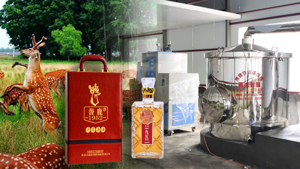 用大型釀酒設(shè)備釀鹿茸酒，走出黑龍江生態(tài)旅游發(fā)展特色之路！