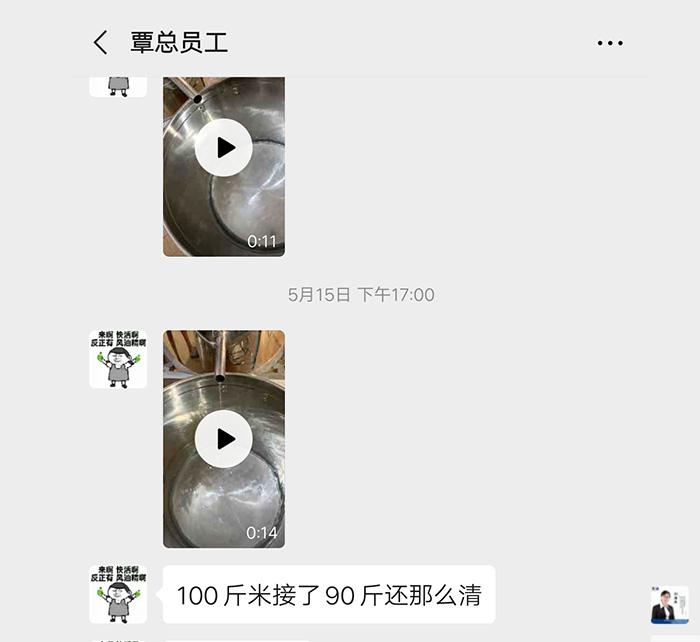 受疫情影響不讓養(yǎng)蛇，用電加熱釀酒設備做酒迎來新未來！ 4