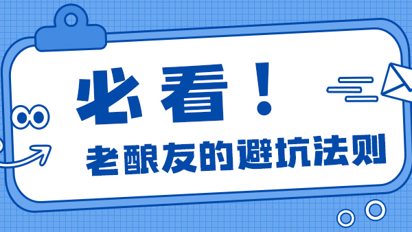 釀酒設備怎么選才靠譜？老釀友的三條避坑法則，省心又省錢！