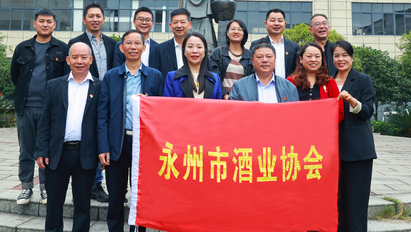 【新班子 新起點(diǎn) 新業(yè)態(tài)】永州市酒業(yè)協(xié)會(huì)會(huì)長(zhǎng)會(huì)議在雅大召開(kāi)