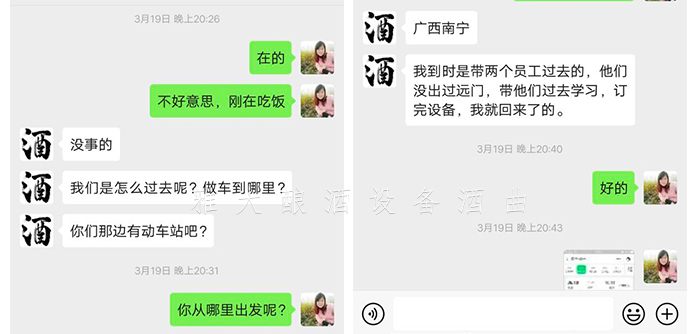 9.10南寧小莫過(guò)來(lái)買制酒設(shè)備
