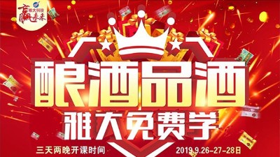 用電加熱釀酒設備釀酒創(chuàng)業(yè)，學會品酒才能更好宣傳你的酒！