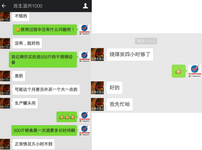 11.12用雅大純糧酒設(shè)備釀酒，效率提高10倍