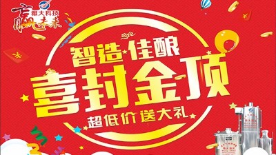 智造·佳釀，雅大二期喜封金頂大回饋，超低價 送大禮