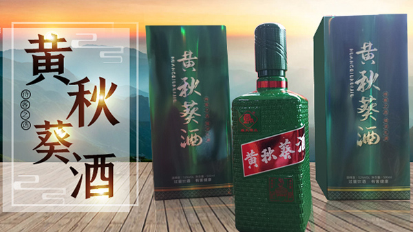 它被譽(yù)為“植物黃金”，用果酒釀酒設(shè)備做成酒口感更佳！