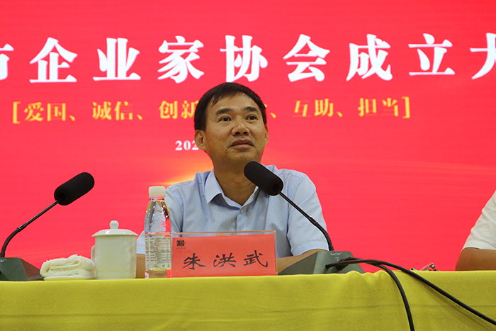 永州市委副書記、市長朱洪武同志會議現(xiàn)場指示講話