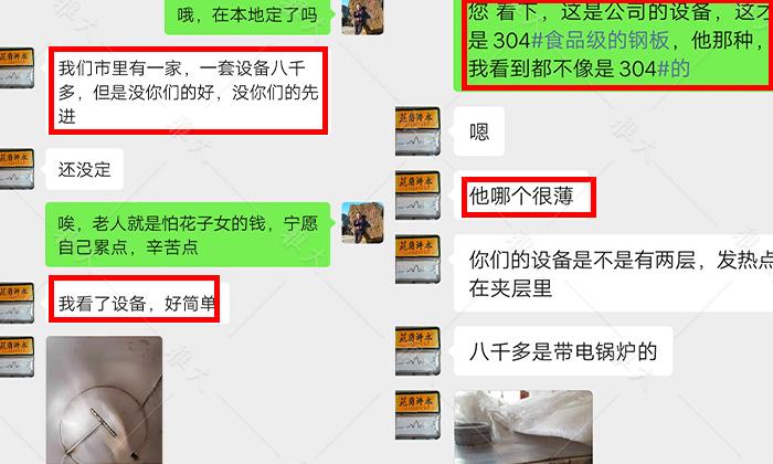 9.1當(dāng)?shù)氐陌拙普麴s設(shè)備材質(zhì)薄，做工粗糙