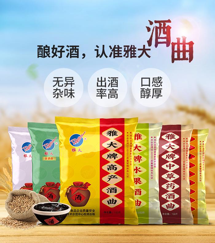 用電加熱釀酒設(shè)備做固態(tài)酒，怎樣做好場(chǎng)地衛(wèi)生？2