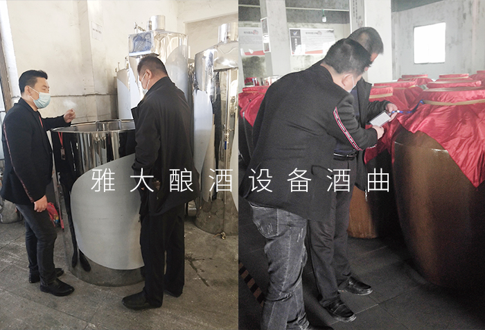 3.19瞿總來雅大考察蒸酒設備，學習百合酒技術