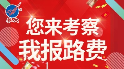 好消息！來雅大品佳釀、游古城，報銷往返路費啦！