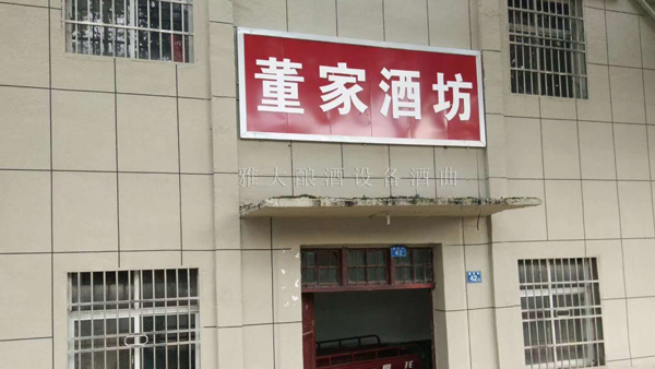年輕人不愿繼承父輩留下的烤酒設(shè)備酒坊，到底是為什么？