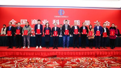 熱烈祝賀雅大智能榮獲2020年全國商業(yè)質(zhì)量獎(jiǎng)