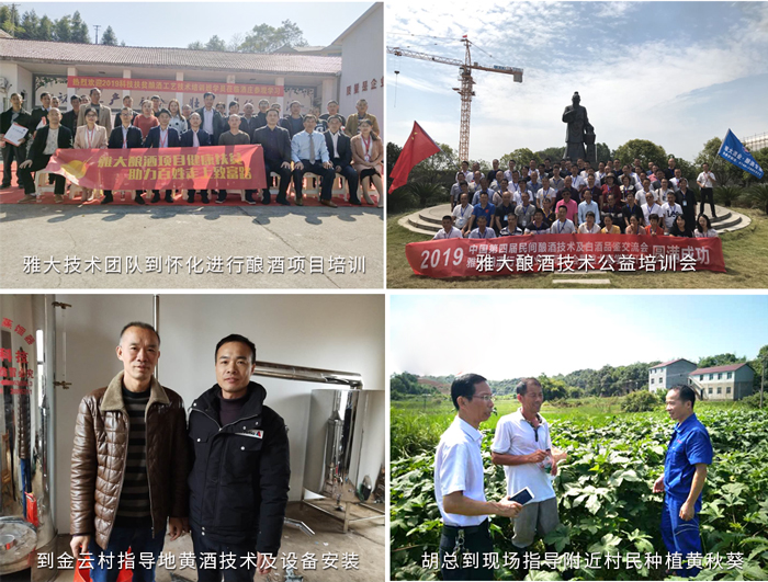 5.23科技扶貧，雅大一直在路上