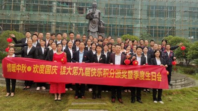 2020情暖中秋，歡度國慶，雅大第九屆快樂積分頒獎(jiǎng)暨季度生日會(huì)