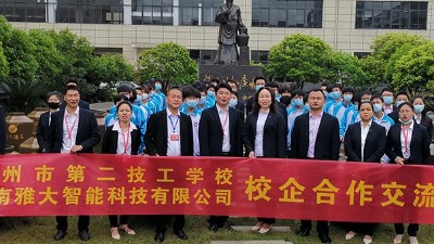 【雅大】樹校企融合典范，助精準就業(yè)創(chuàng)業(yè)
