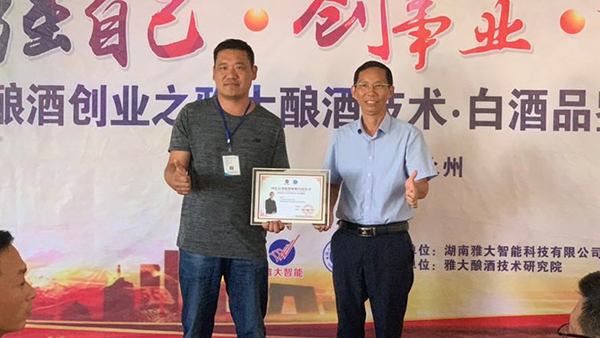 山東類總：在家用小型燒酒設(shè)備做酒1年，不如來雅大學(xué)習(xí)3天