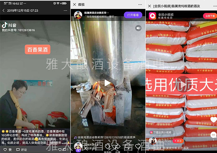 雅大釀酒設(shè)備廠家釀酒國匠親自指導(dǎo)的黃莉萍，如今做得怎么樣了4