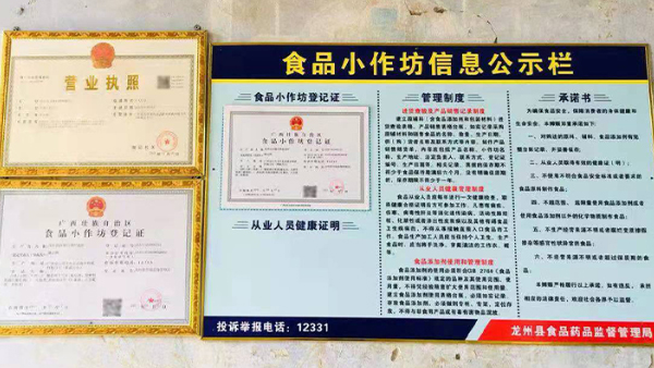 開(kāi)酒坊可以辦小作坊證嗎？怎么辦理？