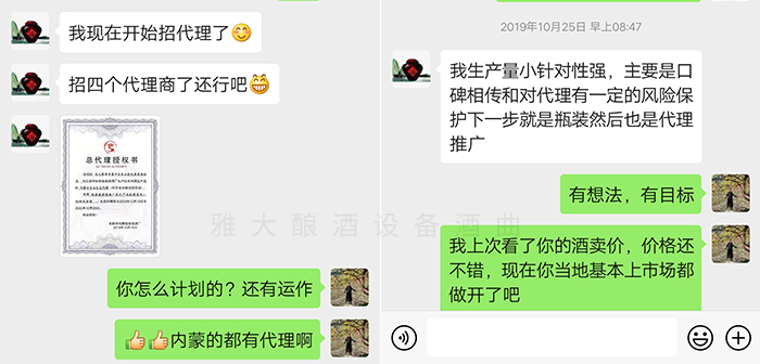 4.8柏善德老燒酒廠(chǎng)成功招到4個(gè)代理