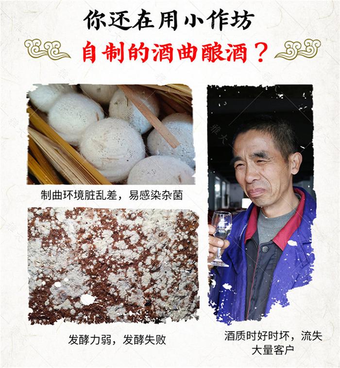 小作坊酒曲不穩(wěn)定，問題多