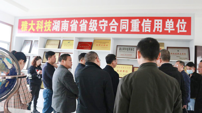 7省、市質(zhì)量發(fā)展工作調(diào)研組專家及市區(qū)領(lǐng)導(dǎo)參觀雅大榮譽(yù)展廳
