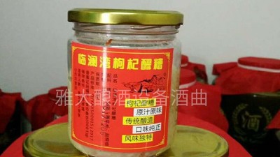 雅大蒸汽釀酒設(shè)備可以燒枸杞糯米酒嗎？枸杞糯米酒做法！