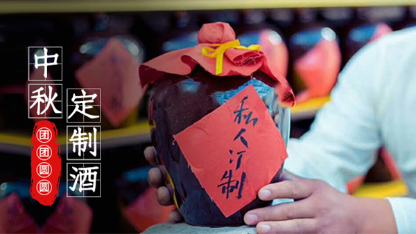 雅大釀酒設(shè)備：備戰(zhàn)中秋國慶酒水市場，打響全年白酒銷售旺季第一站！
