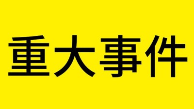 酒業(yè)重大事件！從明年起，白酒不再是國家限制類產(chǎn)業(yè)