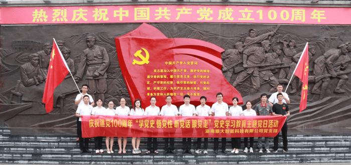 組織雅大黨支部黨員參觀紅六軍團指揮部舊址，學習黨史