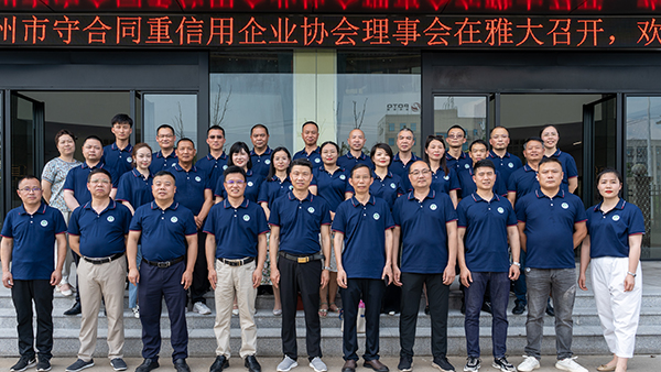 市守信企業(yè)協(xié)會(huì)理事會(huì)議在雅大召開—— 常務(wù)副會(huì)長(zhǎng)胡順開宣讀了誠信宣言