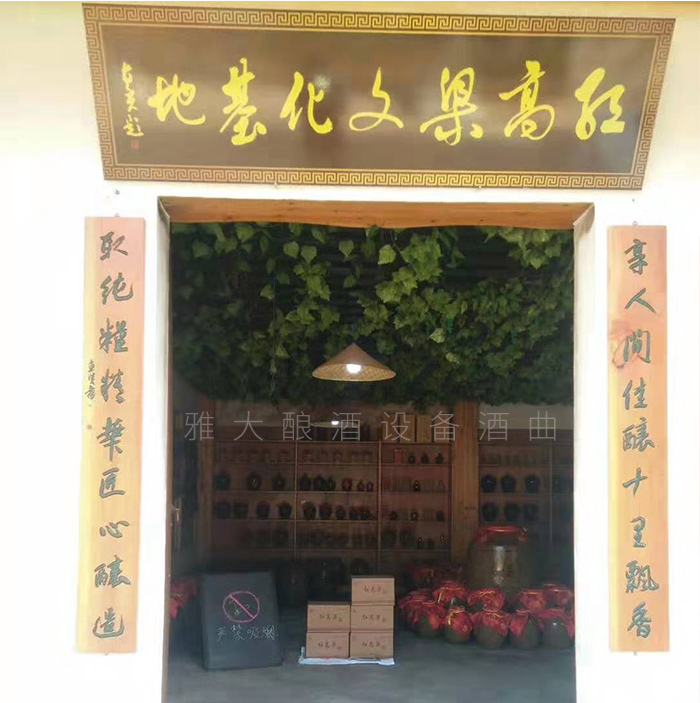 從廚師到釀酒師，用蒸餾釀酒設(shè)備釀出美酒，釀出紅火日子