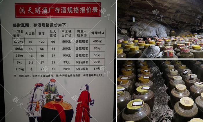 引進(jìn)大型釀酒設(shè)備，酒旅融合，依托溶洞優(yōu)勢資源打造特色洞藏酒 10