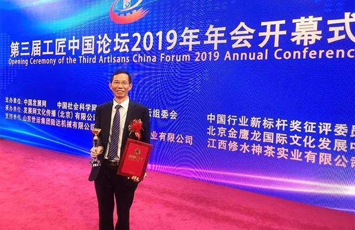 湖南雅大董事長胡順開獲獎(jiǎng)現(xiàn)場(chǎng)照片