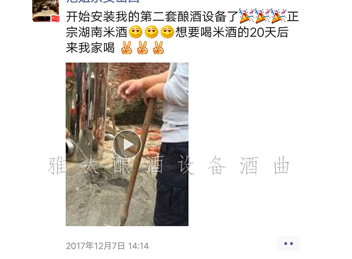 10.20第二套雅大200斤釀酒設備落戶永州東安